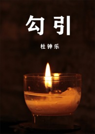 勾引(1V2 骨科)
