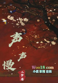 声声慢(古言NPH)